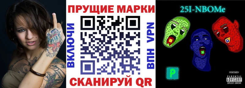 Марки NBOMe 1500мкг  Западная Двина 